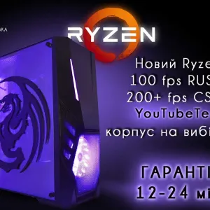 Гарантия! Ryzen 5 DDR4 GTX1070   купить игровой пк компьютер