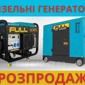 Офіційні генератори дизельні 10 15 20 30 50 100 квт