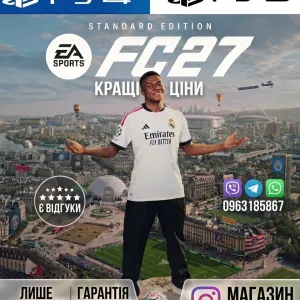 FC 27, PS4/PS5, Не Диск!