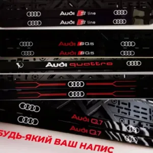 Рамки под номера Audi - Робимо номерні Рамки Ауді автономер, рамки LUX