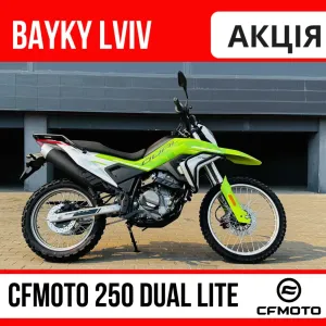 Мотоцикл CFMOTO 250 Dual (version ABS, FEI) в наявності