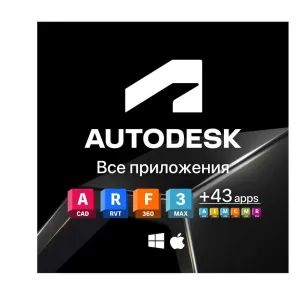 НА ВАШ АККАУНТ‼️AutoCAD / 3ds Max / Revit / Civil 3D / Maya ‼️ЛІЦЕНЗІЯ