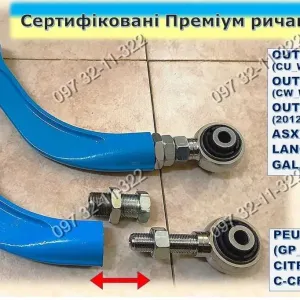 Ричаги важелі регульовані MITSUBISHI Outlander - 1, 2, 3; PEUGEOT 4007; JEEP Patriot Compass; CITROËN C-crosser
