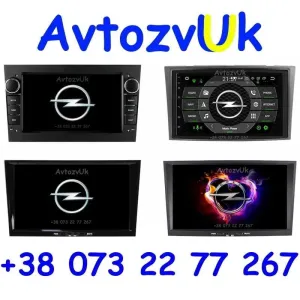 Магнитола OPEL Vectra Vivaro Zafira Astra Астра ОПЕЛЬ Meriva Android