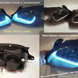 Передние фары ланос тюнинг