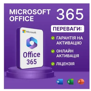 Microsoft Office 365 Ліцензія Офіс 365 Про Плюс | Активація Офіс 365