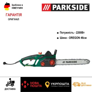 Оригінал ланцюгова пила з Німеччини PARKSIDE PKS/PEKS 2200 /цепная бензопила мережева/сетевая