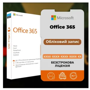 Ліцензія Office 365 - Безстрокова! PC/MAC OS/Phone - Офіс 365 Про Плюс