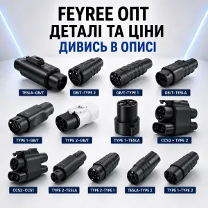 Перехідники Feyree Type 1 Type 2 GB/T CCS2 CCS1 Tesla NACS AC/DC