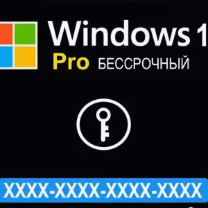 Windows 11/10/8.1/7/Pro/Home/Ultimate/Enterprise лицензия, ключ  1 пк