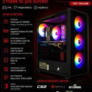 Obsidian-X — ігровий ПК, готовий до нових перемог!
