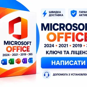 Ключ Microsoft Office 2024 / 2021 / 2019 • ліцензія Офіс 24 Про Плюс • лицензия Офис 24 • Office 24 key • Microsoft 365 Офіс 21 Про Плюс Офис 21 Про