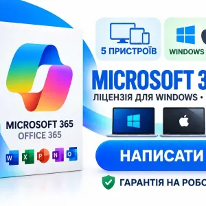 Microsoft 365 • Office 365 ліцензія на 5 пристроїв • Офіс 365 • лицензия Офис 365 • доступ Windows Mac Офіс 365 про плюс Офис 365 Про Плюс