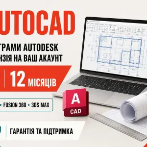 На ваш акаунт AutoCAD ліцензія 12 місяців • Autodesk Revit Fusion 360 3ds Max Maya Civil 3D Inventor • ключ Автокад Ревіт Підписка