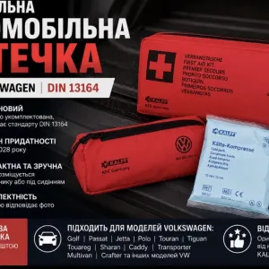 Аптечка автомобільна,din13164