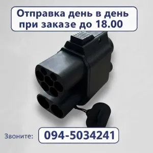 Переходник CCS2 to CCS1, Type2 to Type1 для американских авто 250kwt