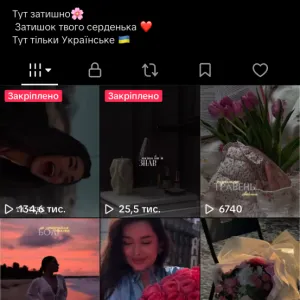 Продам Тік ток акаунт