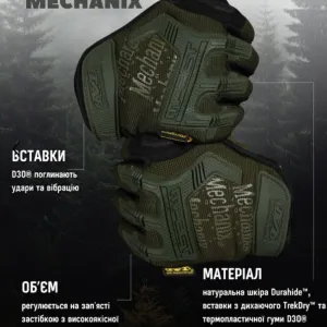 Рукавиці безпалі Mechanix M-Pact