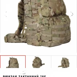 РЮКЗАК ТАКТИЧНИЙ US ARMY MEDIUM MOLLE II MULTICAM MULTICAM