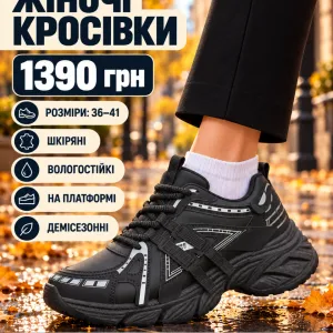 Шкіряні кросівки