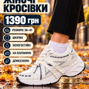 Шкіряні кросівки на платформі