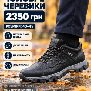 Шкіряни міцні кросівки