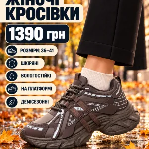 Стильні кросівки на платформі
