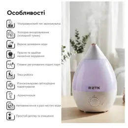 Зволожувач повітря RZTK HM 3034Н LED