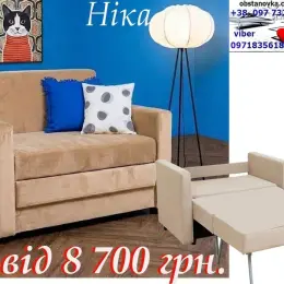 Розкладний диван-крісло Ніка люкс для щоденного сну