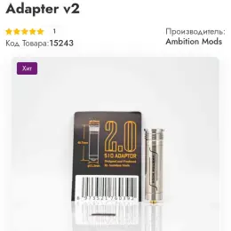 Адаптер Ambition Mods 510 Boro v2