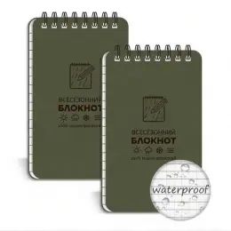 Тактичний водонепроникний блокнот