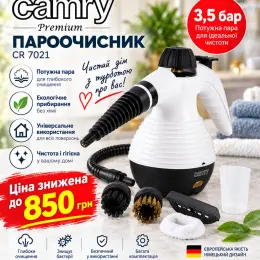 Пароочисник Camry CR 7021