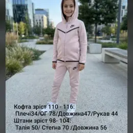 Дитячий спортивний костюм Nike рожевий