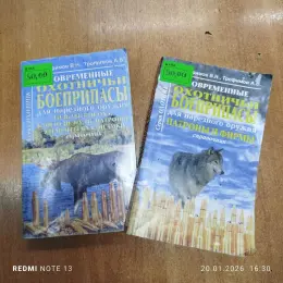 Книги "Сучасні мисливські боєприпаси" (2 частини)