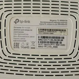 Wi-Fi роутер TP-Link TL-WR841N