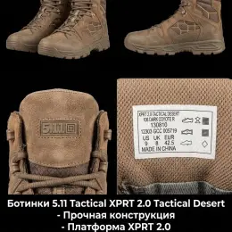 Черевики 5.11 Tactical XPRT 2.0 Tactical Desert