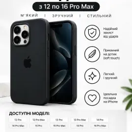 Чохол силіконовий для iPhone 12 - 16 Pro Max