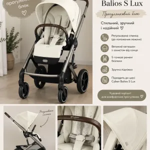 Caybex Balios S Lux