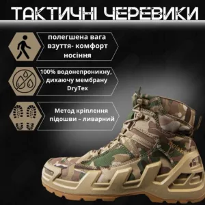 Черевики тактичні AELSK Gore-Tex