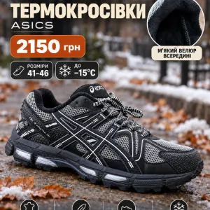 ЧОЛОВІЧІ ТЕРМОКРОСІВКИ ASICS