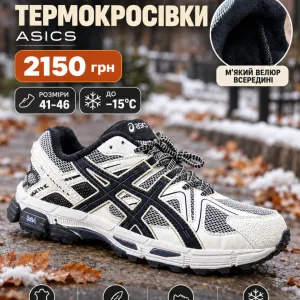 🥾 ЧОЛОВІЧІ ТЕРМОКРОСІВКИ ASICS