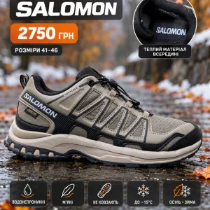 🥾 ЧОЛОВІЧІ ТЕРМОКРОСІВКИ SALOMON