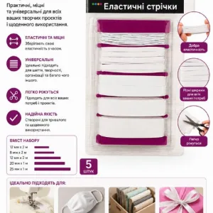 Crelando Еластичні стрічки набір