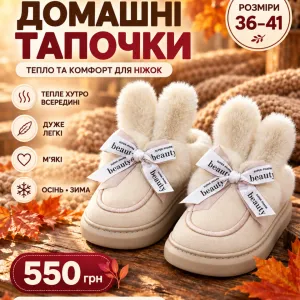 Дуже легкі тапочки