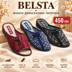 Капці белста на танкетке