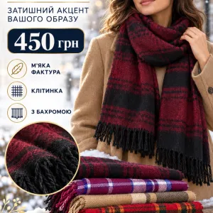 🧣 КАШЕМІРОВІ ШАРФИ