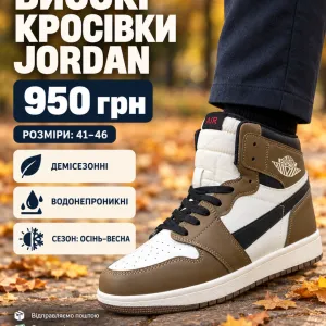 Кроссовки Jordan