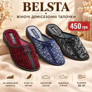 Міцні Тапочки белста