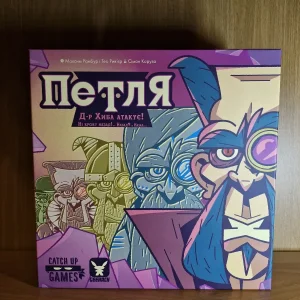 Настільна гра «Петля» Geekach Games (The Loop, українська локалізація). Стан ідеальний, повний комплект