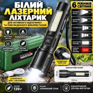 Акумуляторний ліхтар WARSUN 603 LED + COB 1200 Лм, 6 режимів, Zoom, Type-C, IP44, ручний тактичний ліхтарик